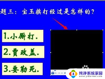 为什么ppt视频播放不了 PPT无法播放视频的解决步骤