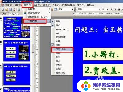 为什么ppt视频播放不了 PPT无法播放视频的解决步骤