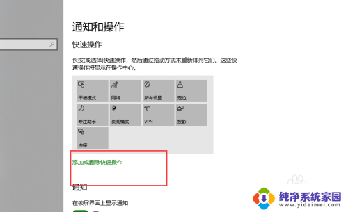 通知栏图标大小怎么设置在哪里 Win10通知栏图标设置在哪里