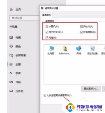 电脑桌面设置怎么恢复 win10系统如何恢复常规桌面设置