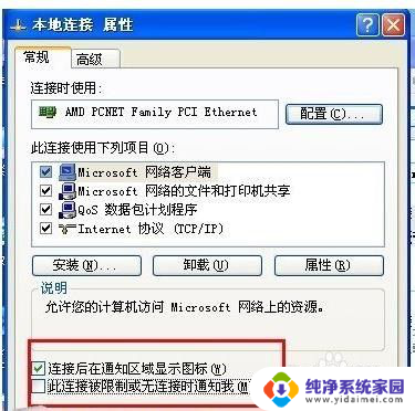 网络连接没有本地连接图标 电脑上本地连接或宽带连接图标丢失了怎么办