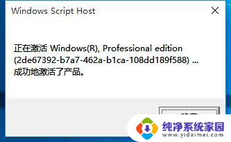 电脑提醒windows10即将过期 Windows许可证快要过期怎么办