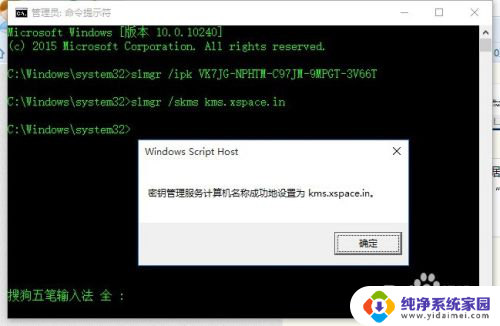 电脑提醒windows10即将过期 Windows许可证快要过期怎么办