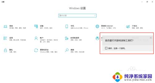 windows10自带录屏功能 在win10系统中如何录制屏幕(win10自带)