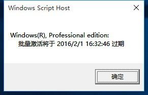 电脑提醒windows10即将过期 Windows许可证快要过期怎么办