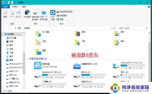 win10系统磁盘不见了 Windows10系统电脑找不到磁盘的解决方法