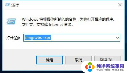 电脑提醒windows10即将过期 Windows许可证快要过期怎么办