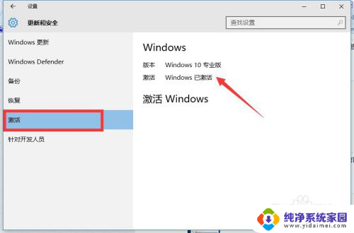 电脑提醒windows10即将过期 Windows许可证快要过期怎么办