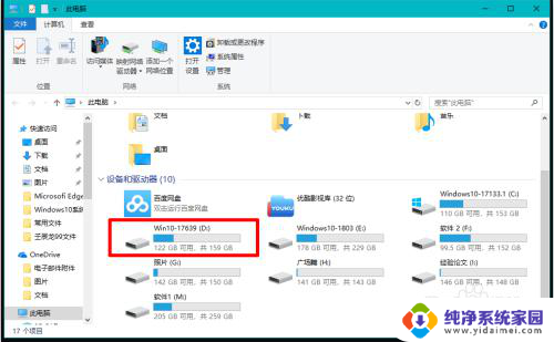 win10系统磁盘不见了 Windows10系统电脑找不到磁盘的解决方法