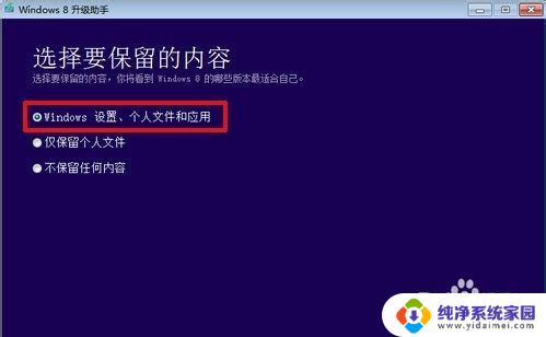 电脑windows7怎么升级win8 win7如何直接升级到win8