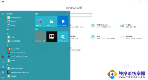 windows10自带录屏功能 在win10系统中如何录制屏幕(win10自带)