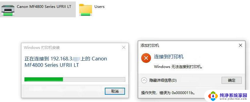 无法连接打印机0x0000052f Windows无法连接到打印机错误0x0000052f解决方法