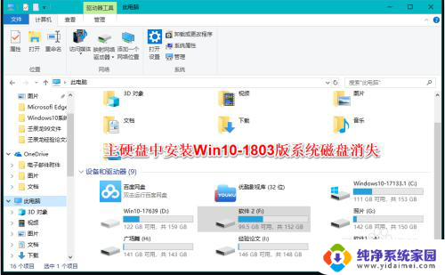 win10系统磁盘不见了 Windows10系统电脑找不到磁盘的解决方法