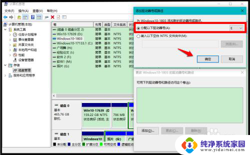 win10系统磁盘不见了 Windows10系统电脑找不到磁盘的解决方法