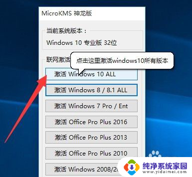 电脑提醒windows10即将过期 Windows许可证快要过期怎么办