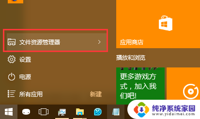 打开我的历史记录怎么删除 win10怎样清除最近打开文件记录