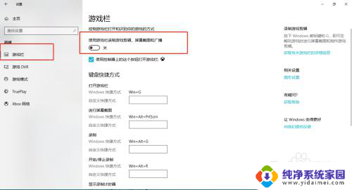 windows10自带录屏功能 在win10系统中如何录制屏幕(win10自带)