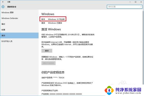 电脑提醒windows10即将过期 Windows许可证快要过期怎么办