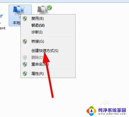 网络连接没有本地连接图标 电脑上本地连接或宽带连接图标丢失了怎么办