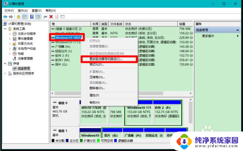 win10系统磁盘不见了 Windows10系统电脑找不到磁盘的解决方法