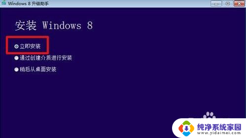 电脑windows7怎么升级win8 win7如何直接升级到win8