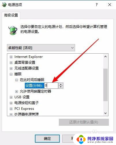 windows10关闭睡眠 Win10如何彻底关闭睡眠模式