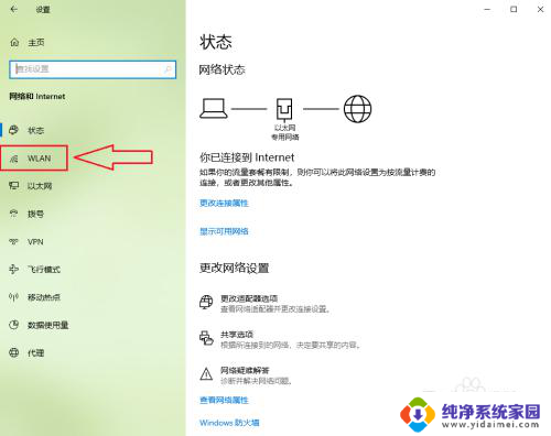 windows10网卡 win10如何查看无线网卡的型号