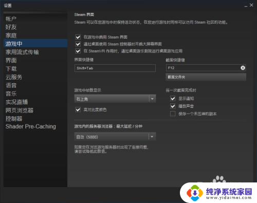 steam帧数设置 steam游戏显示帧数的方法教程