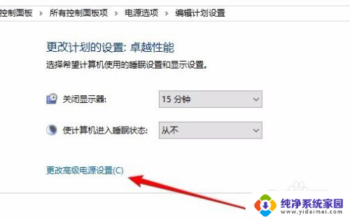 windows10关闭睡眠 Win10如何彻底关闭睡眠模式