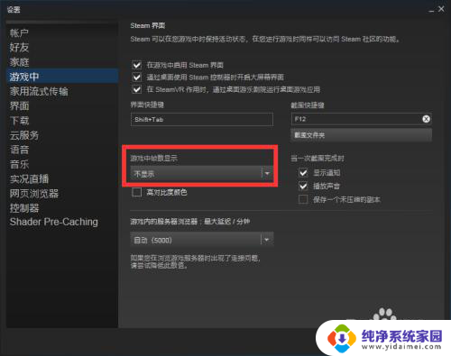 steam帧数设置 steam游戏显示帧数的方法教程