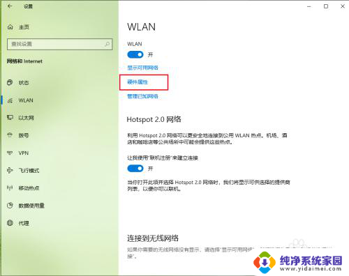 windows10网卡 win10如何查看无线网卡的型号