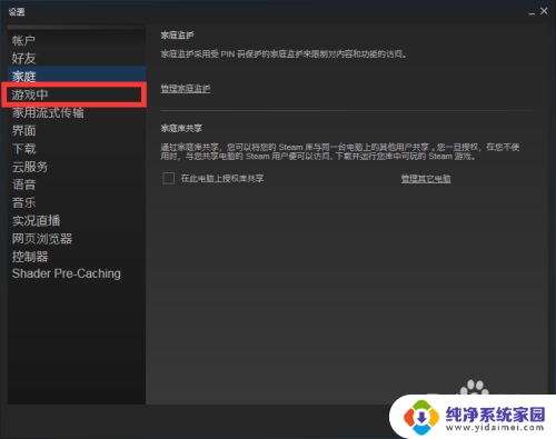 steam帧数设置 steam游戏显示帧数的方法教程