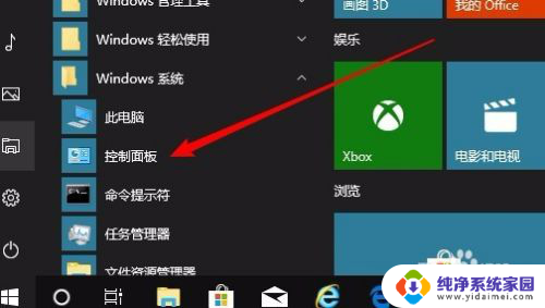 windows10关闭睡眠 Win10如何彻底关闭睡眠模式