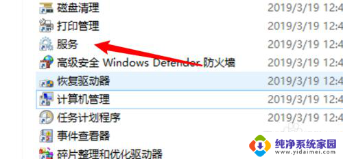 win10电脑禁用u盘怎样解开 U盘被禁用怎么解除个人电脑