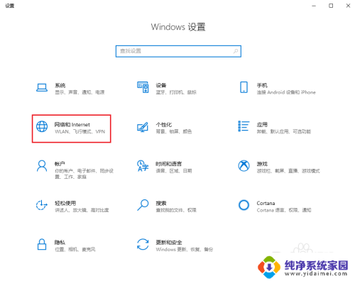 windows10网卡 win10如何查看无线网卡的型号