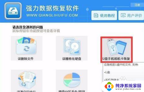 win7u盘禁用了怎么恢复 电脑设置了禁用U盘功能如何取消