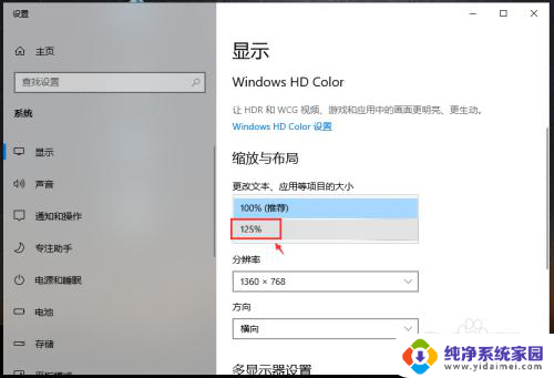 win10字体调节大小 win10电脑字体大小设置方法