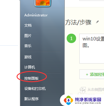 电脑启动选择启动方式 电脑启动方式设置方法