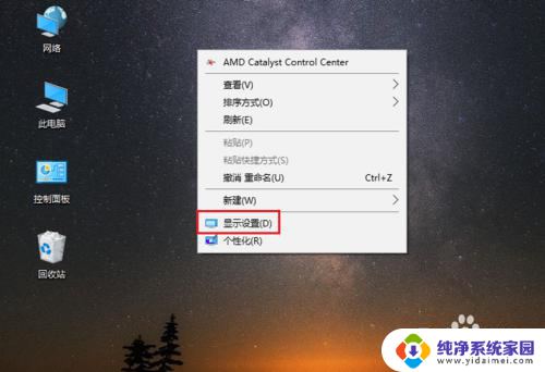 win10字体调节大小 win10电脑字体大小设置方法