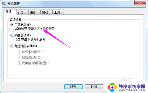 电脑启动选择启动方式 电脑启动方式设置方法