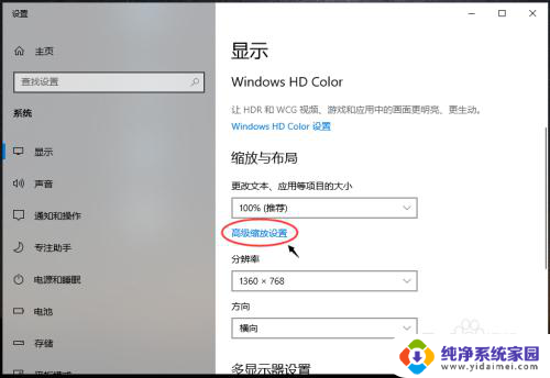 win10字体调节大小 win10电脑字体大小设置方法