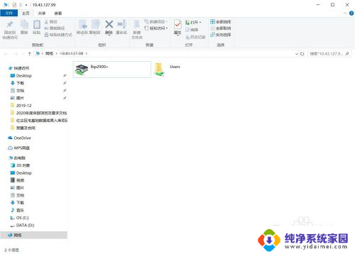 连接共享打印机提示操作无法完成 共享打印机无法完成操作