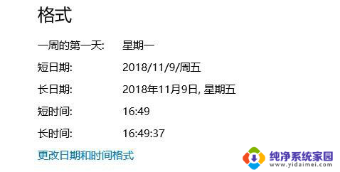 台式电脑怎么改时间 电脑时间同步设置