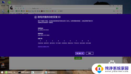 电脑上怎么激活windows 如何激活Windows系统