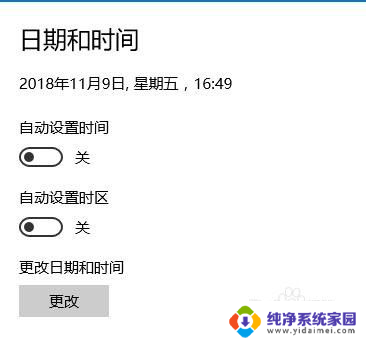 台式电脑怎么改时间 电脑时间同步设置