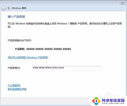 电脑上怎么激活windows 如何激活Windows系统