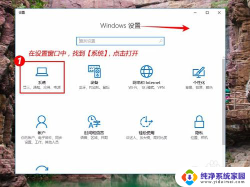 电脑睡眠怎样关闭 Windows 10如何关闭自动睡眠功能