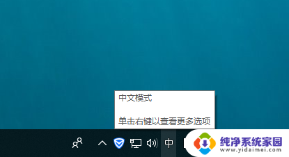 输入法切换繁简体 Win10系统微软输入法简体与繁体切换的操作步骤