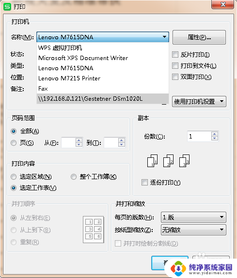 不同电脑系统可以共享打印机吗 不同版本的Windows系统如何实现打印机网络共享