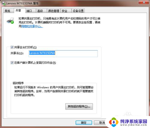 不同电脑系统可以共享打印机吗 不同版本的Windows系统如何实现打印机网络共享